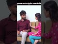 #tamilmovie #skits #motivation #movie #love #storyplay #india #emotional #life #tamilshorts #tamil
