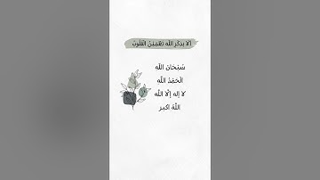 آية واحدة… تكفي لتغيّر يومك ✨ | تلاوة خاشعة تهزّ القلب