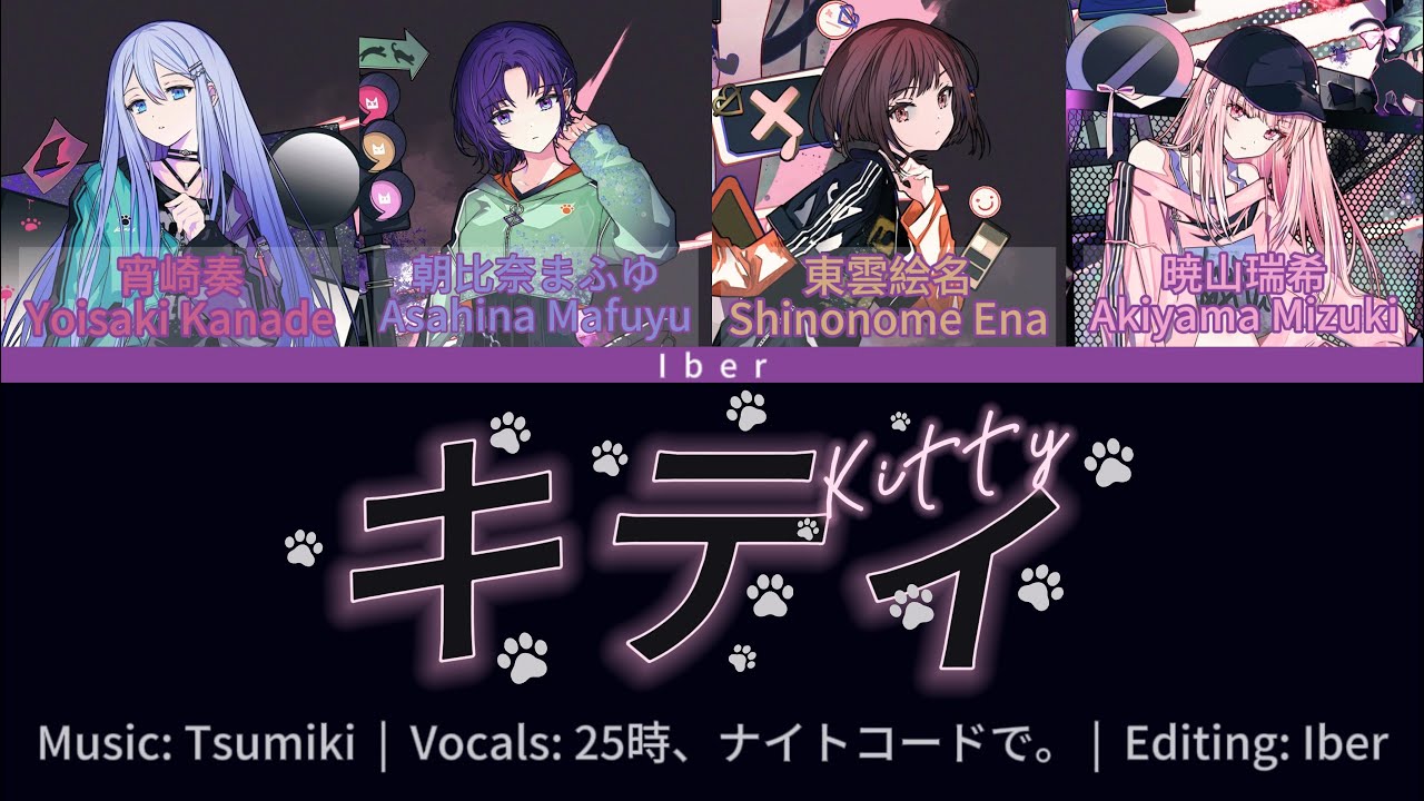 Nです♪ Full Mix Ver] Len-less Kitty (キティ) / 25時、ナイトコードで