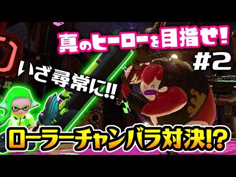 スプラトゥーン2 さんご hqdefault.jpg