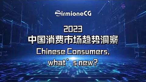Chinese Consumers, what』s new for 2023 消費市場趨勢洞察 - 天天要聞
