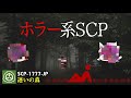 過去、現在、未来…すべてがモザイクになる【SCP-1777-JP『迷いの森』】【ねこレス】【ゆっくり解説】【ピクトグラム式SCP解説】
