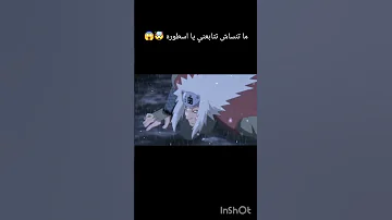 ناروتو تحول الى وحش الكيوبي وكان يريد ان يقتل المعلم جرايا وكاد ان يقتله اصعب لحظه للمعلم جراوي 