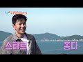 Umm.. Excuse Me? What Do You Mean? [2 Days & 1 Night S4-1] | KBS WORLD TV 260913
