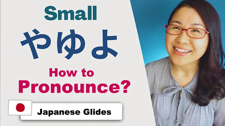 Small やゆよ Ya Yu Yo - How to pronounce Japanese Glides