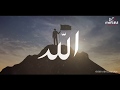 Allah, Allah (Arabic Nasheed) | Eng Subs | Ibrahim Khan