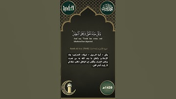 آيات عظيمة من سورة الإسراء عن فضل قيام الليل وقراءة القرآن بصوت الشيخ محمد أيوب - 1420هـ