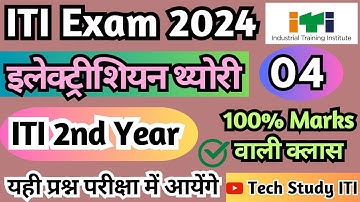 ITI Electrician Theory 2nd Year Class- 04 | Electrician Theory 2nd Year | ITI Exam 2024 |