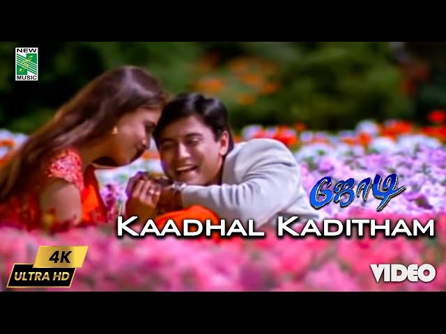 Kaadhal Kaditham 4K Video Song | Jodi  | A.R.Rahman | Prashanth | Simran | Vairamuthu | Janaki class=