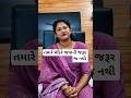gujrati motivational quotes|motivational thoughts|#shortfeed #motivation #trending #viral