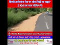 बिल्सी-वजीरगंज रोड पर मौत बिछी या मक्का? 2 KM तक जान जोखिम में! #Badaun