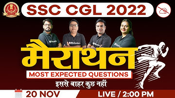 SSC CGL 2022 Marathon Class | Most Expected Questions | Maths, Reasoning, GK/GS, English for SSC CGL
