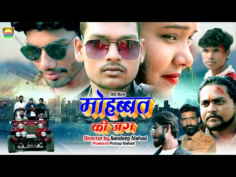 मोहब्बत की जंग | Mohabbt Ki Jung Hindi Latest Movie | न्यू हिंदी फिल्म  Bollywood Trending Films