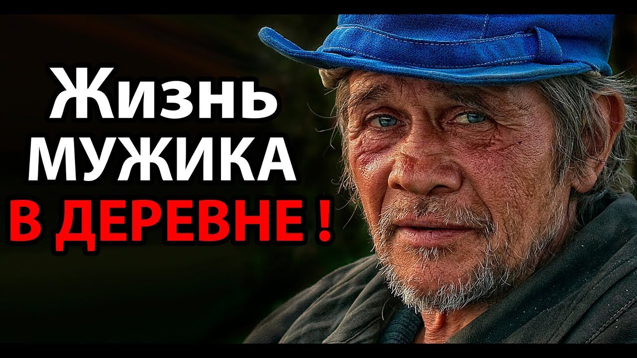 Жизнь мужика в ДЕРЕВНЕ ! - YouTube