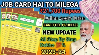 how to online apply job card pement 2023/online apply Job Card Payment Request Kaise Kare/₹21,700 
