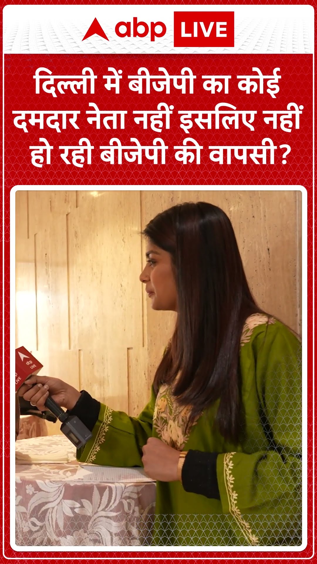 Delhi Elections 2025: दिल्ली में बीजेपी का कोई दमदार नेता नहीं, इसलिए नहीं हो रही बीजेपी की वापसी?