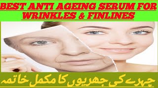 best anti ageing serum|anti ageing skin care|anti ageing homemade remedy for wrinkles and fine lines