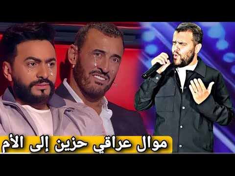 شاب الفلسطيني أبكى كاظم الساهر بغنائه موال حزين إلى الأم في برنامج ذا فويس 2025