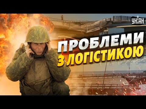 Мости в Криму вибухають - росіяни в пастці. Жест доброї волі не за горами