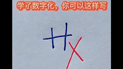 Hand-writing Chinese Character correctly