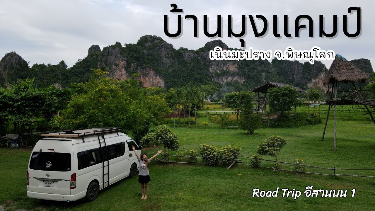 ล้านนา EP.21 : รีสอร์ทเล็กๆเรียบง่าย ติดทะเลหาดเจ้าหลาว จ.จันทบุรี ค่ากางสุดถูก แต่ห้องน้ำต้องมีมานะ - YouTube