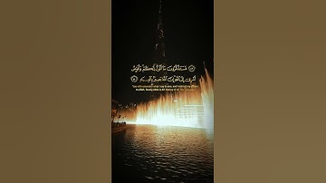 سورة غافر - الشيخ ياسر الدوسري #عثمان_الخميس #قران #استغفرالله
