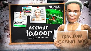 :     10.000     GTA CRMP