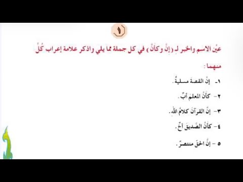 حل تمارين ان وأخواتها صفحة 43 44 قواعد للصف الخامس الابتدائي المنهج الجديد 2026