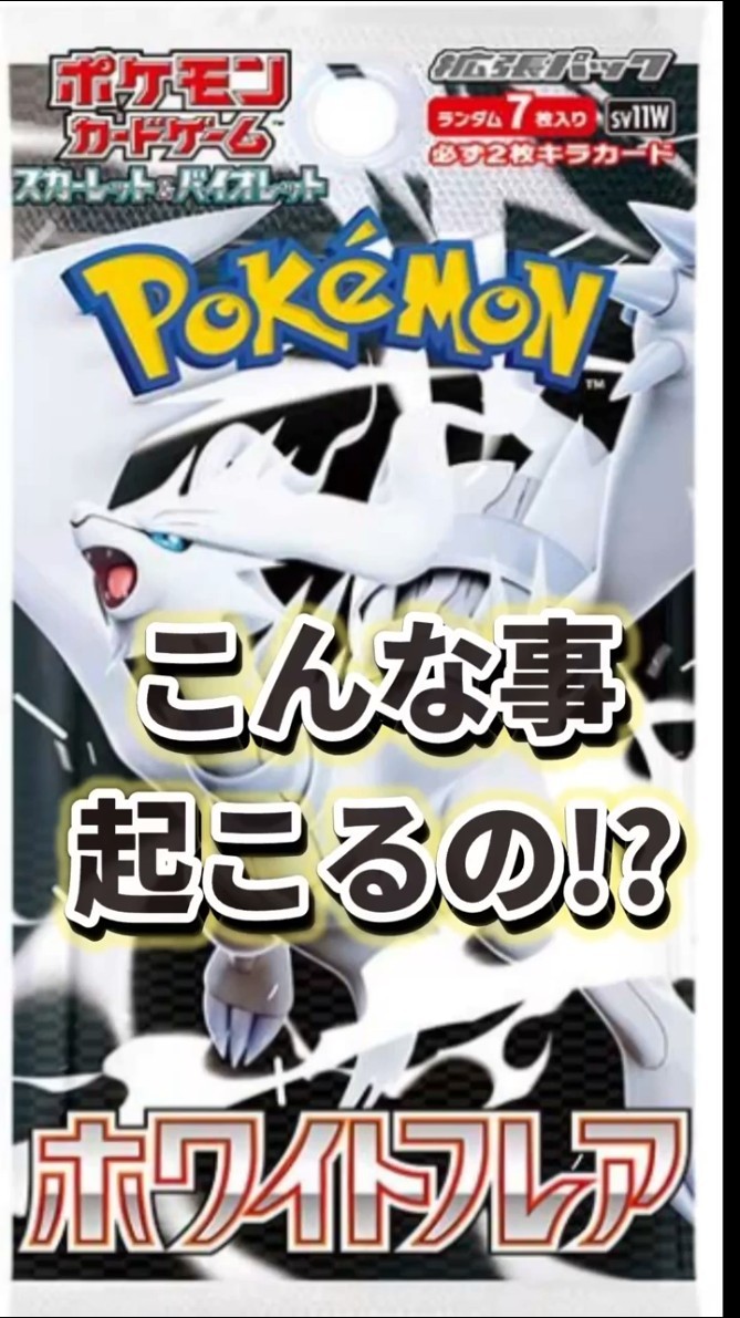 shorts #ポケカ #ポケカ開封 #ポケモンカード ＃BW #ホワイト