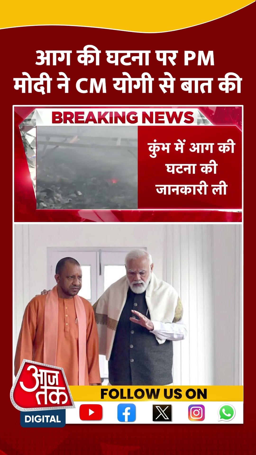 आग की घटना पर PM Modi ने CM Yogi से बात की #shortsvideo #mahakumbh2025 #firenews #cmyogi #pmmodi
