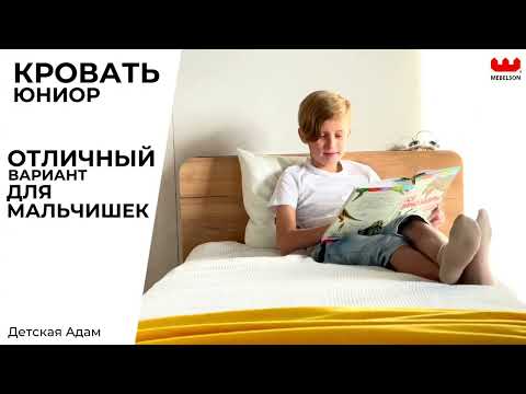 АДАМ Детская