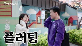 [Male Friend, Female Friend EP10] This is how you do flirting?