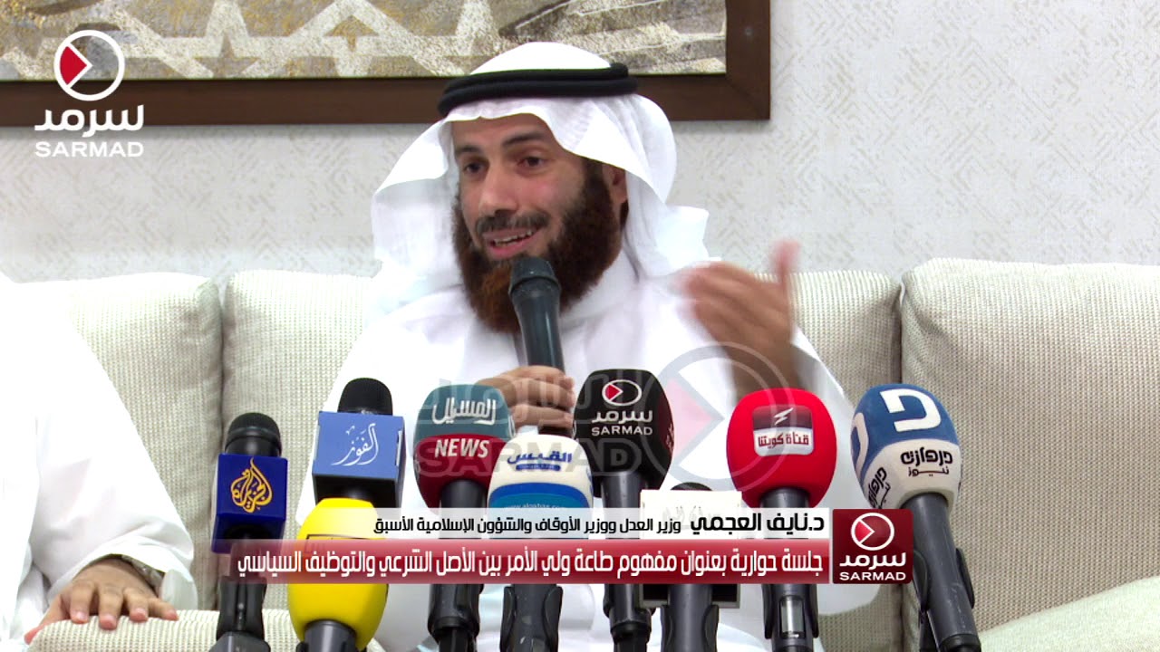 د. نايف العجمي: الحديث النبوي 