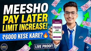 Meesho Pay Later Limit Increase ₹6000 Kese Kare? 🔥 | Live Proof!