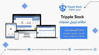 Profit and Loss Reports   تقارير الربح والخسارة