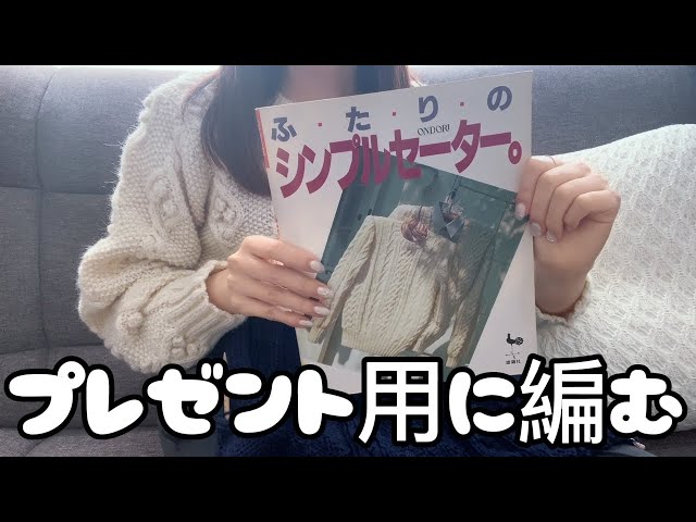 Showa Era Knitting Pattern] I'm knitting a hand-knitted sweater as