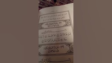 سورة(الاخلاص) مكية اياتها أربع (بصوت الفقيرالى الله عبدالعزيزبن ناصر بن خنيزان)