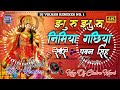 Jhuru jhuru nimiya gachiya pawan singh jhula tari sato re bahiniya durga pooja dj song dj vikash