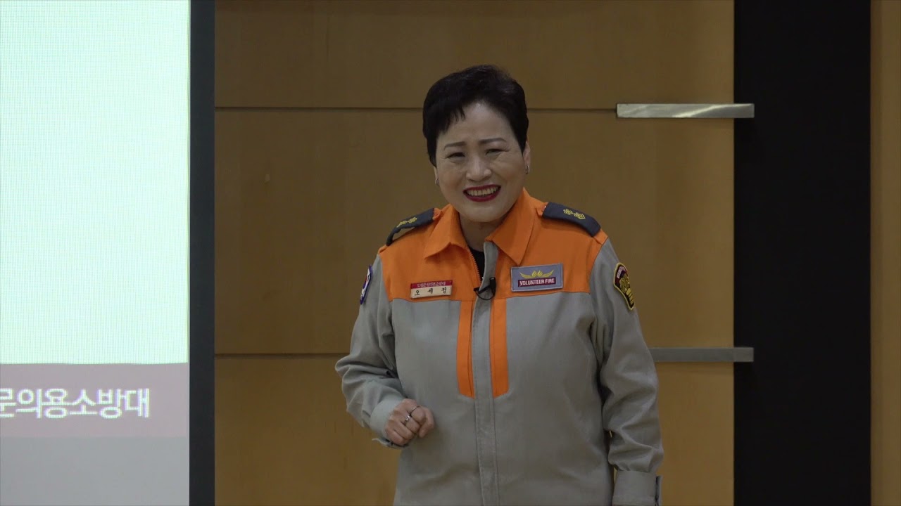 2021년도 전국의용소방대 생활안전분야 (장려상)- 인천공단소방서