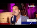 داداس سعيد بتكريمي بمهرجان الفيلم العربي وتنموت على الجمهور المغربي