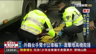 外籍女手臂卡公車輪下直擊堆高機救援
