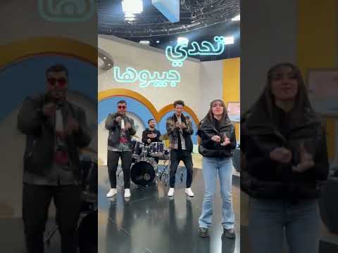 تحدي أغنية جيبوها للدهبي مع زينب حسن و بدر حكيم بوليفارد المواهب