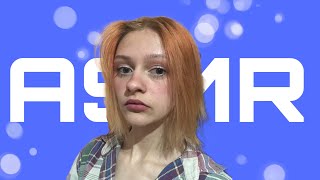 ASMR кушаю сладости 🍬