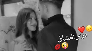 قدملك ورده اماني ??اجمل حالات واتس اب حب وغرام?❤2024?♥مقاطع عشق رومانسيه قصيرةاغاني حبحالات واتساب