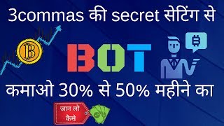 Best Secret Setting To Earn Pive Income On 3Commas