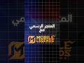 افضل متجر شحن للعبة موبايل ليجند Mobilelegends Mlbb 