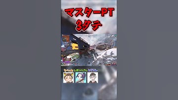 やっぱミラージュモザンなんよ【APEX】#APEX #ミラージュ #mirage #ミラージュ専 #apex #apexlegends #shorts