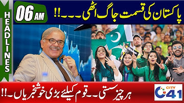 Finally Good News For Nation !! | 6am News Headlines l 02 Jun 2023 l City 41