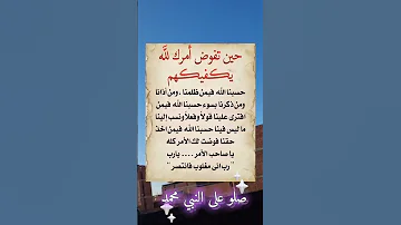 دعاء يساوي كنوز الارض لايفوتك 