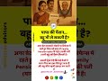 पापा की पेंशन... बहू भी ले सकती है?#पेंशन #फैमिलीपेंशन #बहूकेहक #सरकारीकर्मचारी #डिफेन्सपेंशन